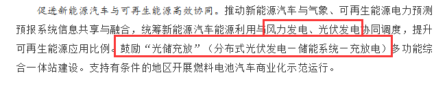 國務院正式發(fā)布《新能源汽車產(chǎn)業(yè)發(fā)展規(guī)劃》，鼓勵光伏車棚建設！